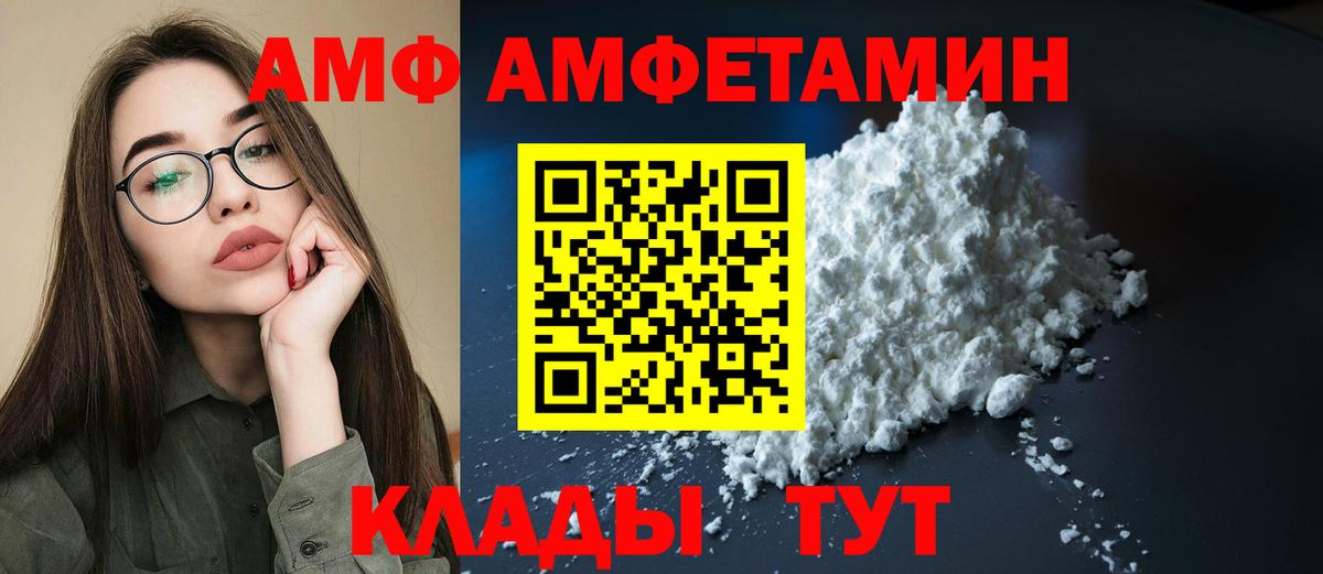 Раменское  Амфетамин  Amphetamine  Amphetamine 98%  Вход с VPN 