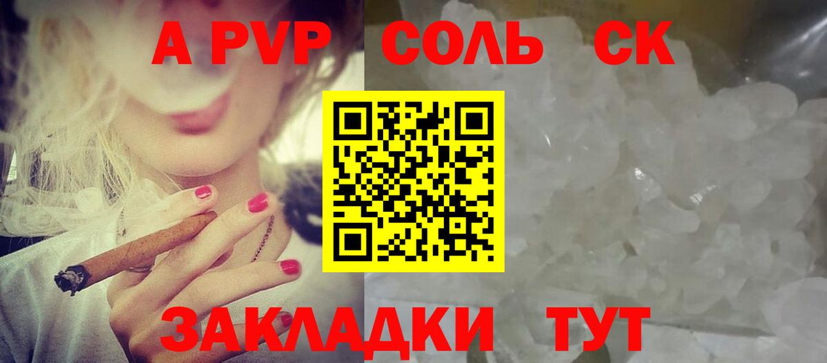 Альфа ПВП СК  Alpha-PVP кристаллы  Вход с VPN  A-PVP VHQ  Alfa_PVP  Раменское 