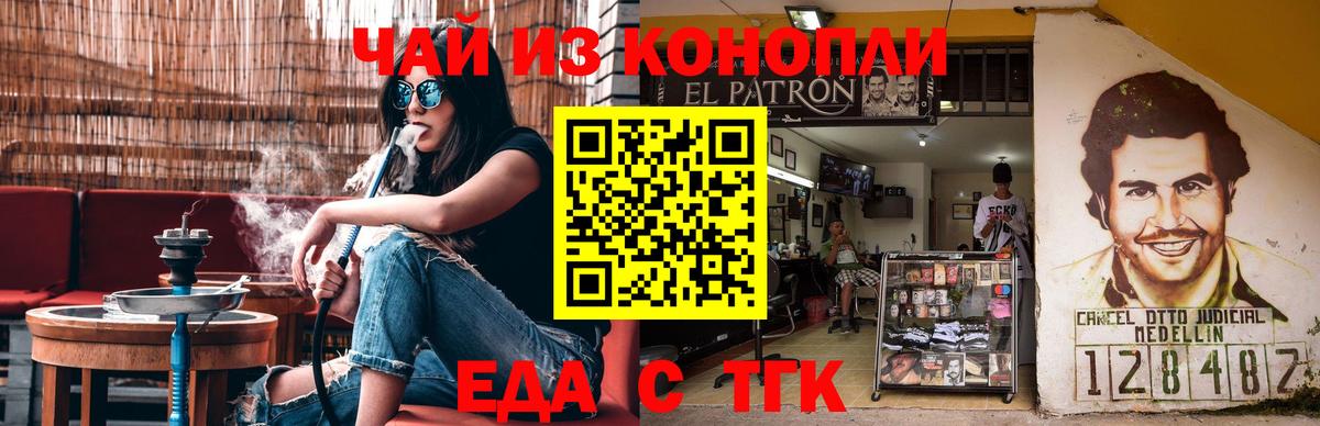 Печенье с ТГК конопля  Вход с VPN  Раменское 