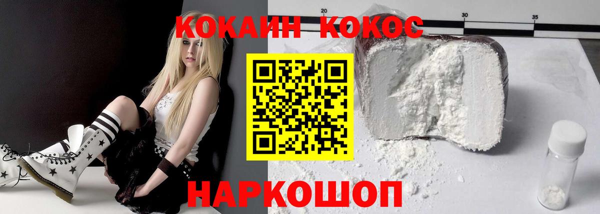 Кокаин Columbia  Вход с VPN  КОКАИН Колумбийский  Cocaine  Раменское 