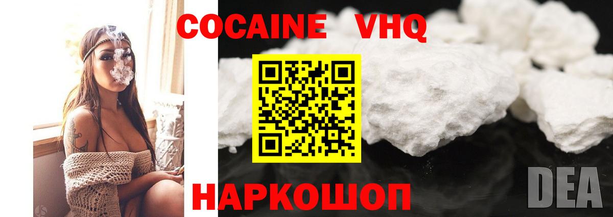 COCAIN Fish Scale Раменское