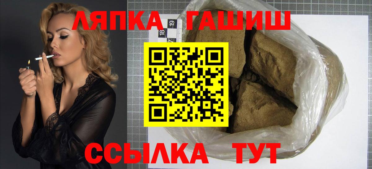 ГАШИШ индика сатива  Гашиш хэш  закладка  Раменское  Вход с VPN 