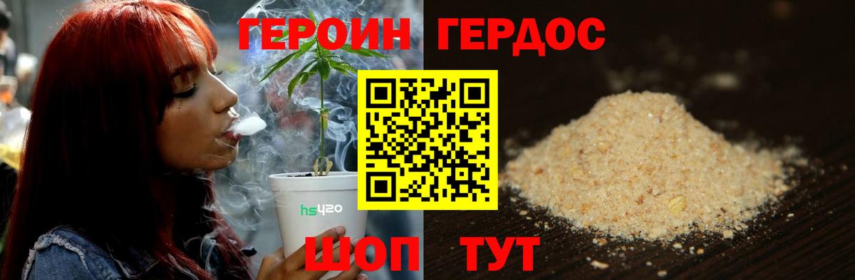 Героин белый Раменское