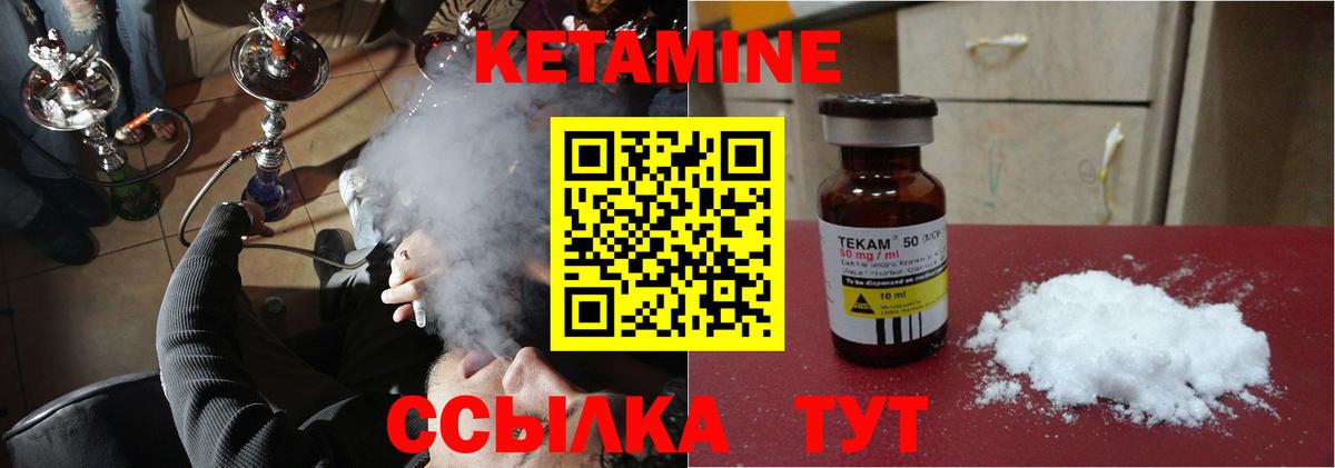 Кетамин ketamine Раменское