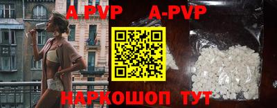ALPHA-PVP Пыть-Ях