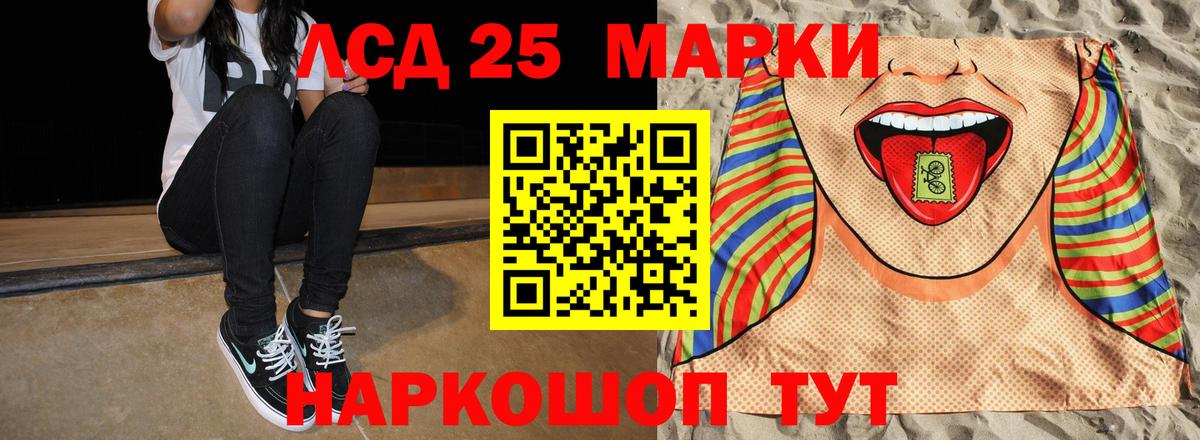 ЛСД экстази кислота  Вход с VPN  LSD-25 экстази  Раменское 