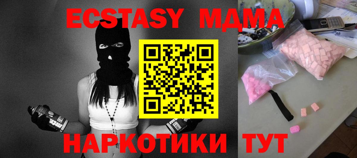 MDMA crystal  Вход с VPN  MDMA  Раменское 