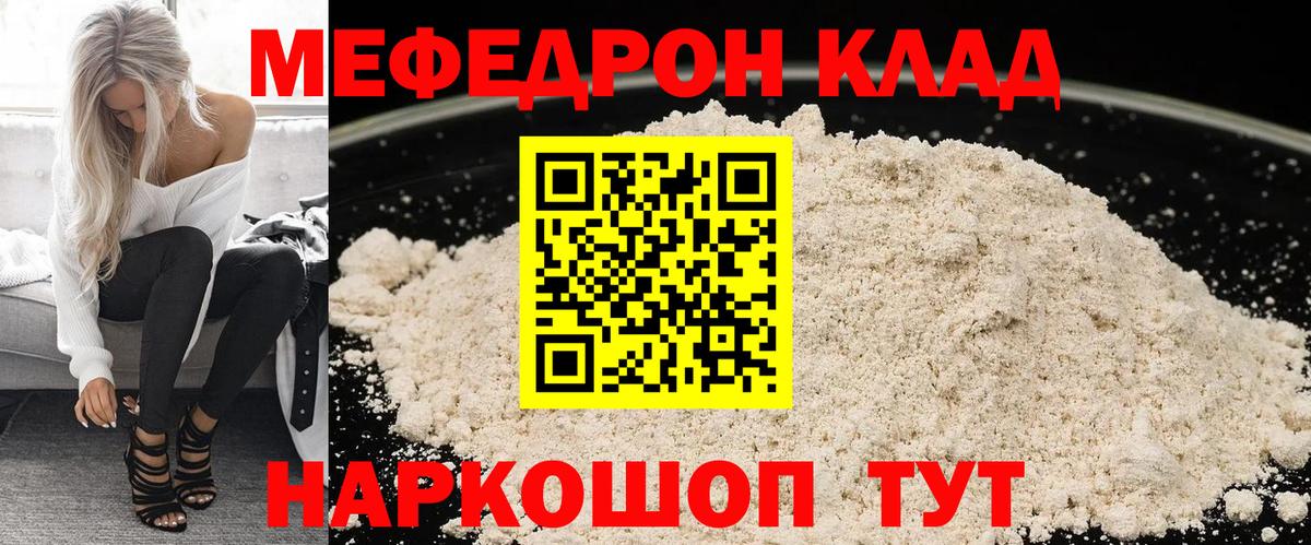 Меф 4 MMC  Вход с VPN  наркотики  Раменское 