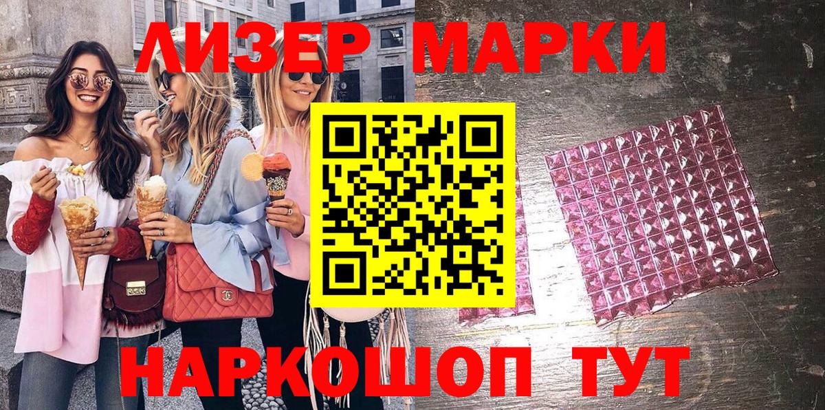 Марки N-bome 1500мкг  Марки N-bome 1500мкг  сколько стоит  Раменское  Вход с VPN 