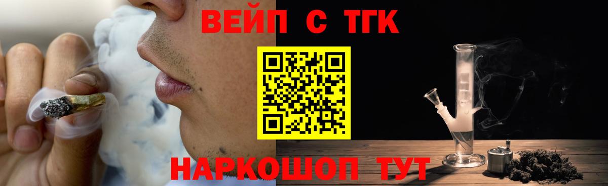 Дистиллят ТГК вейп с тгк Раменское