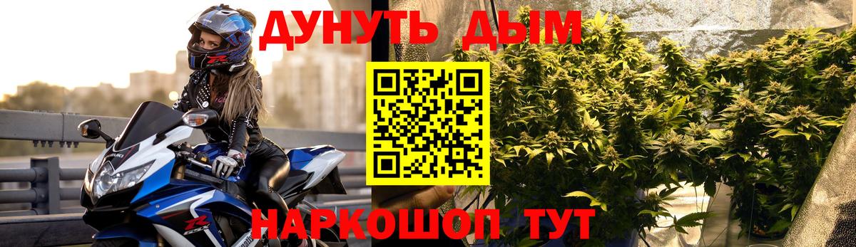 Шишки марихуана план  Вход с VPN  Раменское  Марихуана Bruce Banner  Каннабис LSD WEED 